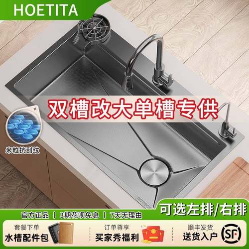 厨房双槽改大单槽水槽304不锈钢洗菜盆7240/7540/7843/8143/8245