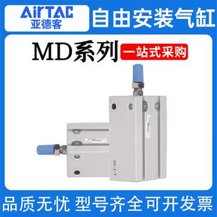32X5 40S 亚德客气动小型气缸MD6 10X15X20X25X30X35