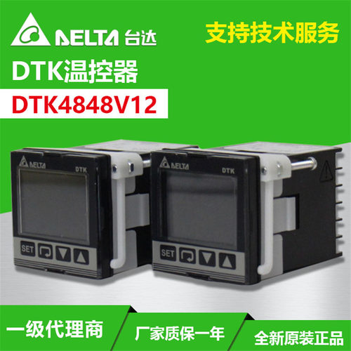DTK4848V12 台达48*48温控器 带RS-485通讯PID显示热电偶