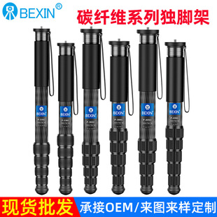 贝欣 户外便携单反相机拍照摄影支架手机直播单脚架 碳纤维独脚架