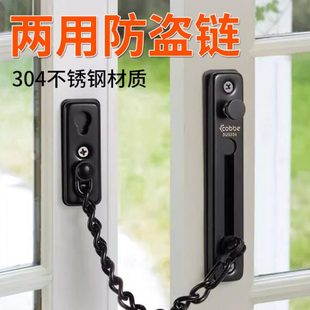 防盗链门链家用门栓入户门锁扣防盗门安全链窗户链锁免打孔防盗扣