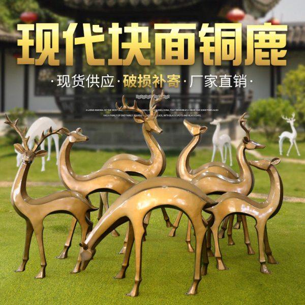 玻璃钢仿铜梅花鹿雕塑户外抽象鹿动物摆件公园林景观区草坪小品,家居饰品,户外/庭院摆件,淘宝优惠券,粉丝福利购,淘宝优惠卷