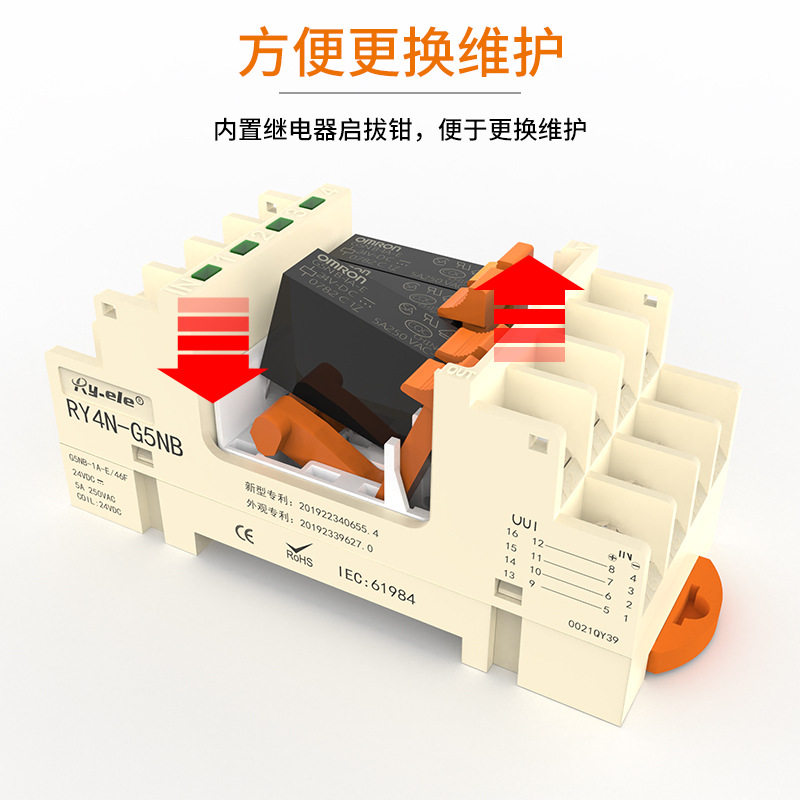 超薄终端组合模块继电器DC24V4路模组RY1H4-G5NB代替G6D-F4B