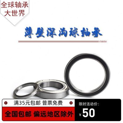 深沟球薄壁轴承61926 61928 61930 61932 61934 61936 61938 6940