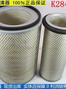 K2843空滤 适用O宇通客车 855N装载机50铲车856空气滤芯SP104467