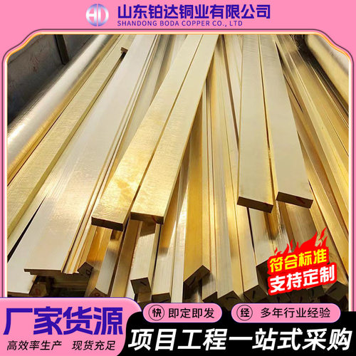 H59黄铜排条厂家现货H62装饰铜条纯铜扁条接地H65H59黄铜排