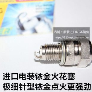 光阳豪迈 喜舞 劲丽 悦舞 锋丽110动丽豪帅125适用电装铱金火花塞