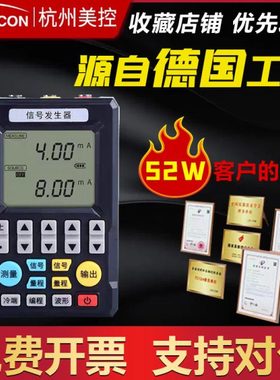 美控信号发生器MIK-C702s/mik-c703s电流压热电偶手持过程校验仪