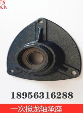 洋马收割机配件一次搅龙轴承座/ 880/1180/85/70/82/1E6B30-45750