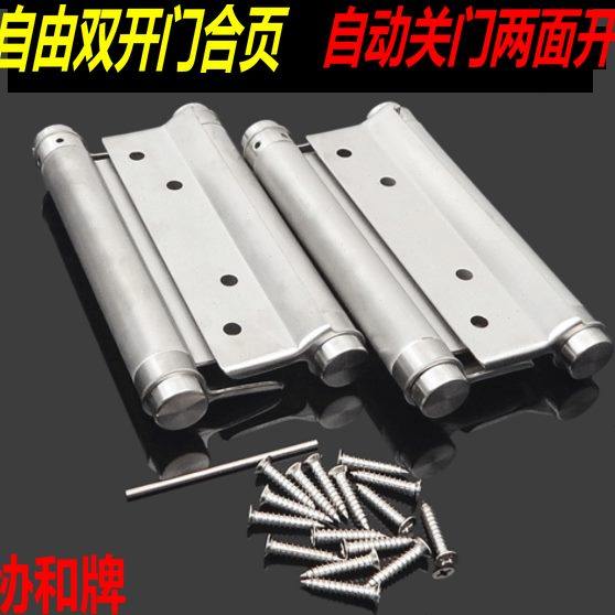 3寸4寸5寸不锈钢双弹栅栏门合页内外双向自动闭门自由双开门铰链