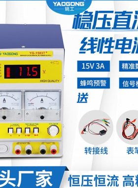 姚工1502TA可调直流稳压电源数显信号检测高精度15V2维修手机开关