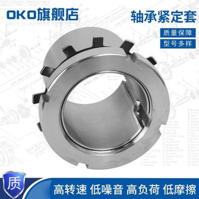 进口OKO锁紧套H3124 H3126 H3128紧定AH3124 AH3126退卸套AH3128