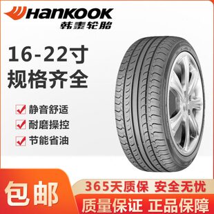 韩泰轮胎205 215 225 235 245 255/40 45 50 55 60R16R17R18R19