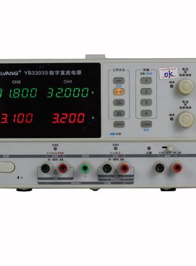 绿杨YB3303S程控直流稳压电源三路线性高精度32V3A五位电压显示