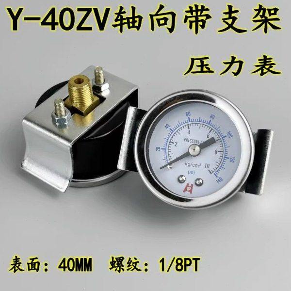 Y-40ZV轴向带U支架压力表0-10KG/1MPA真空表气压水压油压背接1/8,五金/工具,压力表,淘宝优惠券,粉丝福利购,淘宝优惠卷