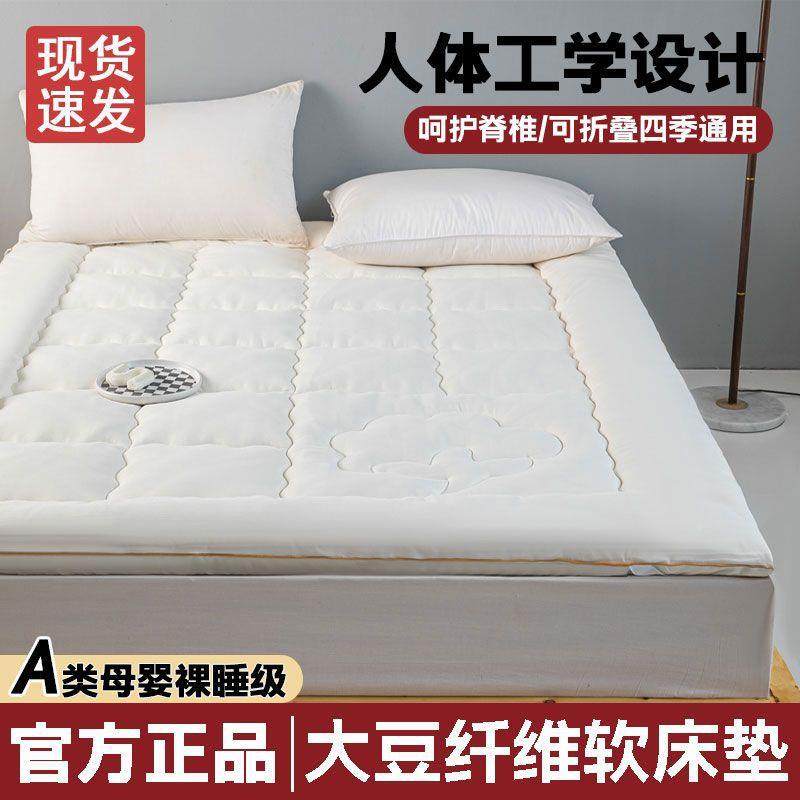 A类大纤维床垫洲雷家具软生垫家用卧豆褥子租房室专用单人学宿舍