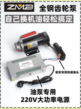 zmb汽车自助保自己2换养机油油工具抽机油换油泵吸XYL器1/220两用