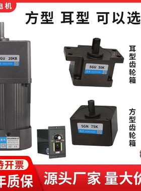 三相电3MXE8调v单相低压200W减速0电机220V摇蜜电动机低速速机马