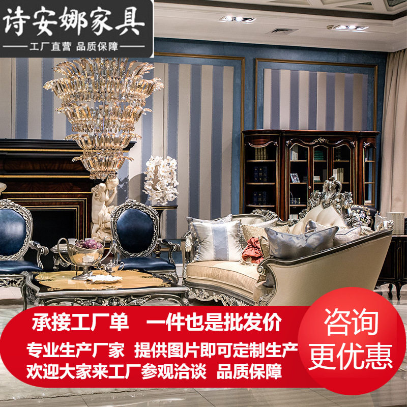 欧式实木手工雕花沙发宫廷奢华别墅大户型欧式客厅皮艺沙发组合