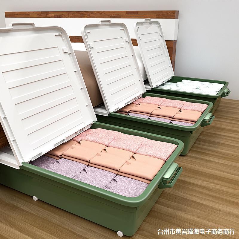 床底收纳箱家用扁平带轮衣服床下整箱子大理号塑料矮抽屉物式664
