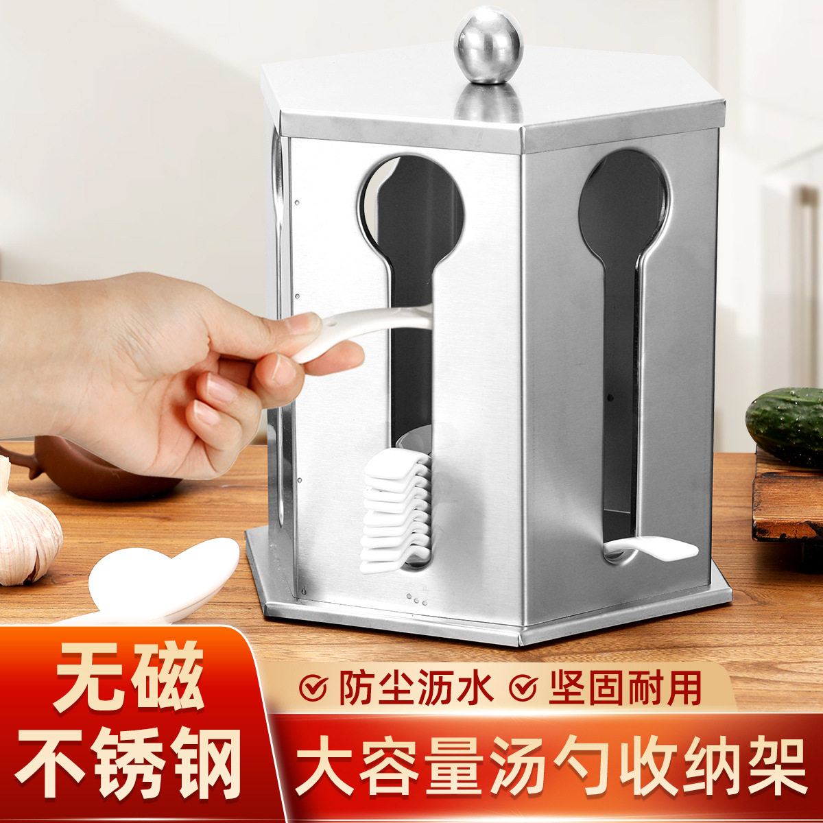 无磁特厚不锈钢可旋转筷勺收纳盒
