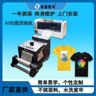 源头工厂小中大型A3烫画机T恤数码印花机自动白墨烫画打印机包邮
