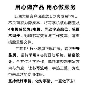 金干智能写字机器人全自动打字机写教案笔记调表格手写打印垒德株