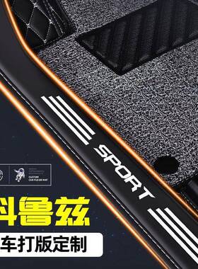 雪佛兰科鲁专用脚兹垫包围18款雪弗兰经典老科鲁兹015款IFY主2驾