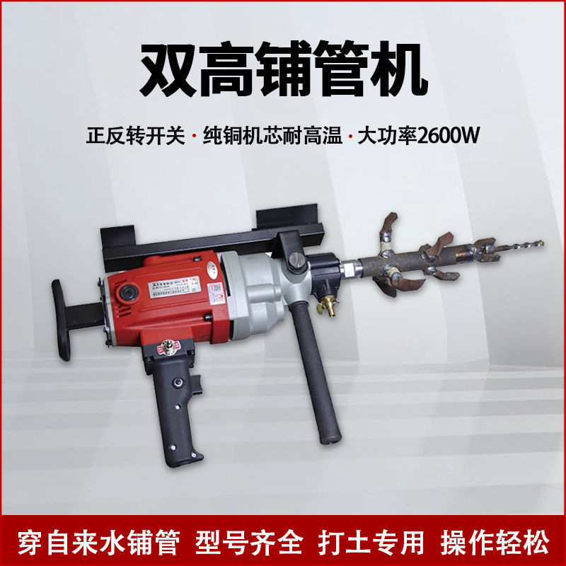双高正反转水钻机过路顶管打孔