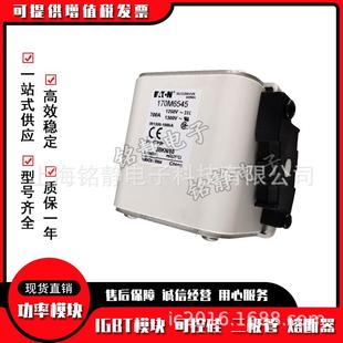 170M65181707M65192170M520型号齐6170M6518全10M651巴斯曼熔断器