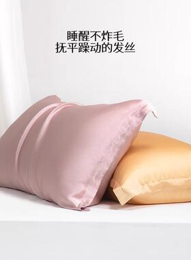 蚕花NSF娘娘22姆米真丝枕头套绸双面桑100蚕丝单双丝人枕套枕芯套