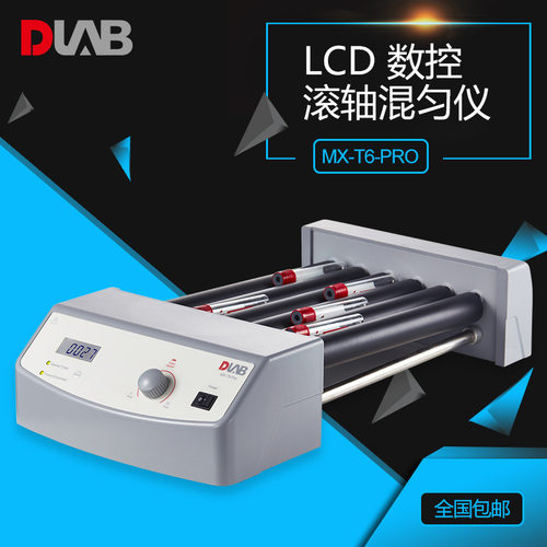 大龙混匀仪DLAB/ MX-T6-Pro  LCD数字显示速度可调滚轴混匀仪