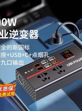 SEB车载24转220货车轿车电源换变压转器S快1充闪充数2显