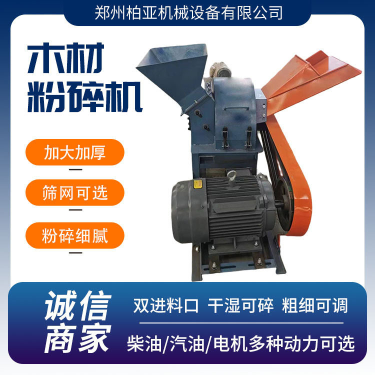 移动式柴油动力园林树枝粉碎机