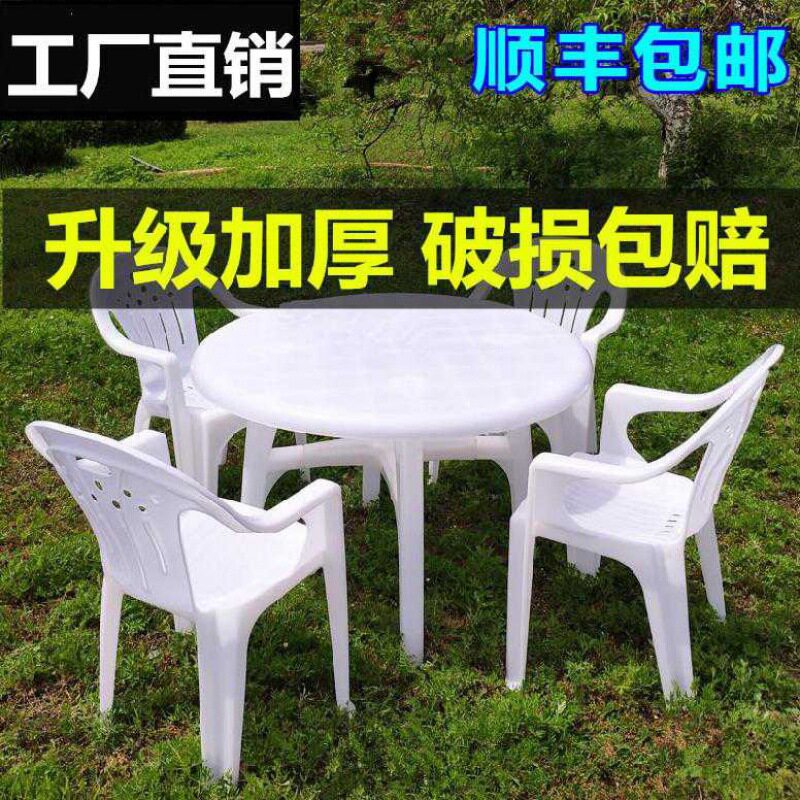 夜市地摊经济型塑料桌椅组合