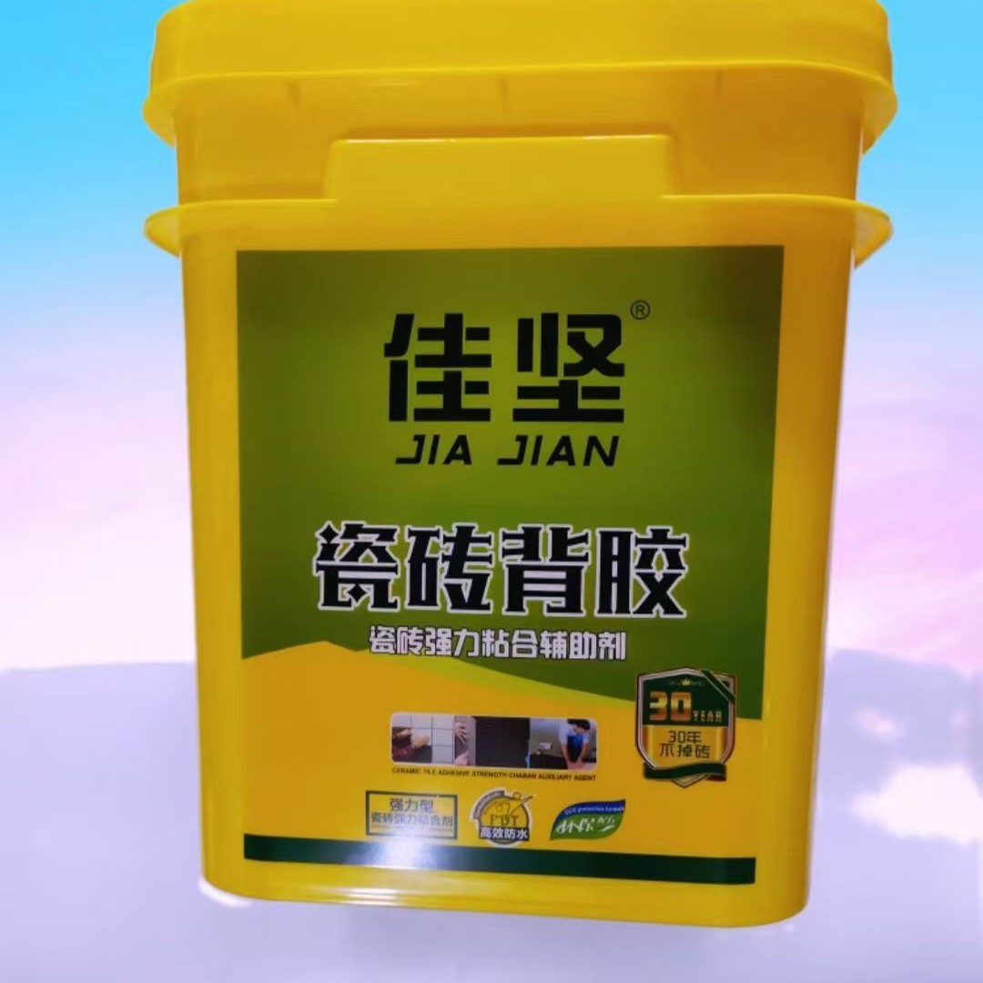 佳坚5kg背胶瓷砖胶超强粘结