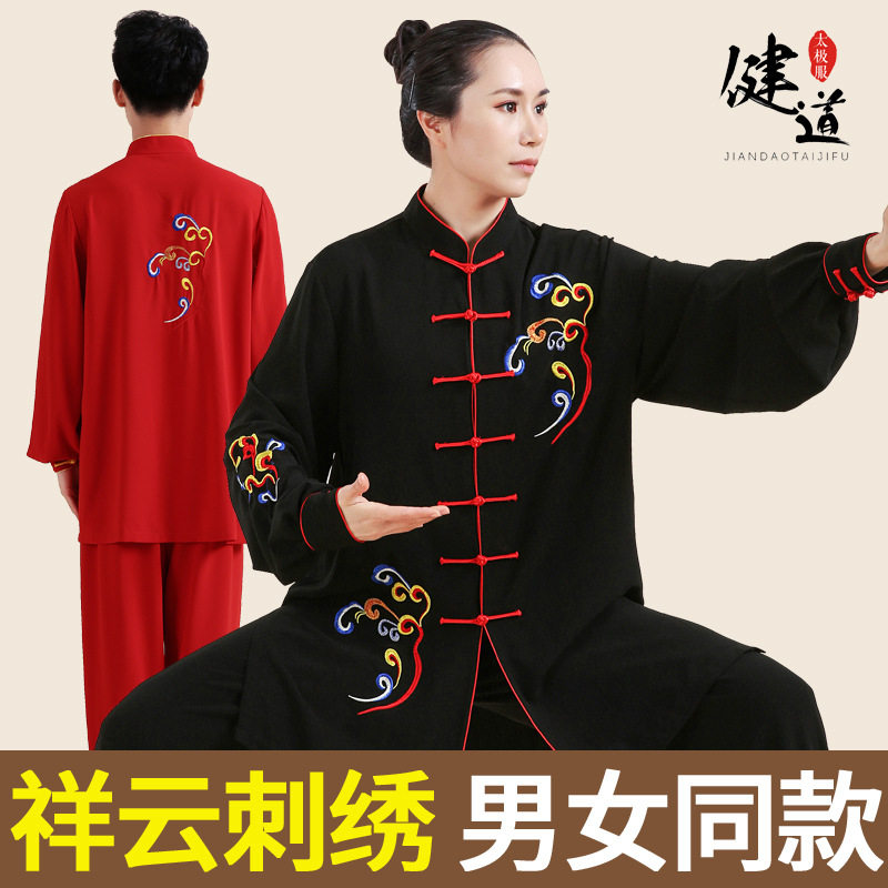 太极服男新款刺绣太极拳服练功服女八段锦武术表演服装春秋季健道