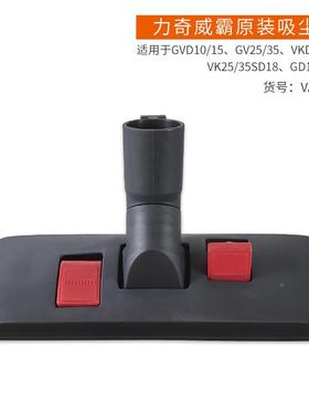 威霸商务TNW吸器尘扒头力奇先进1018配件1耙头G毛VD15/SD8尘扒刷
