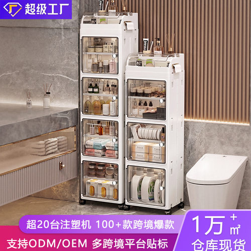 跨境窄缝靠墙储物桌面置物架浴室卫生间多层翻盖夹缝出租屋收纳柜