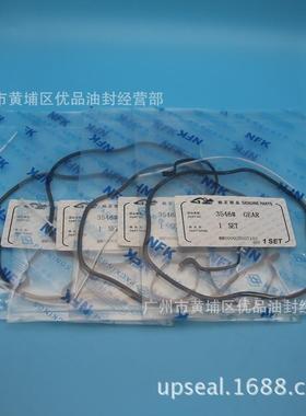 工机械密封件挖掘齿3546#机轮泵油封理包3修546程#