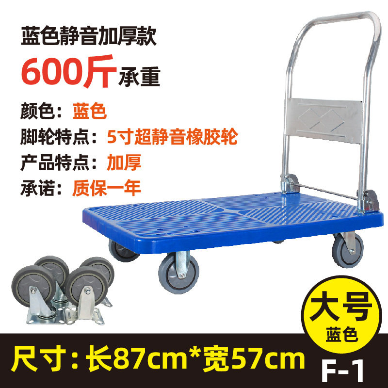 超大折叠便携平板手推车拉货