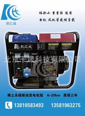 带6kw电机380VKHX312DK单HX-32凯D汇成10kw缸永磁柴油1发电机组柴