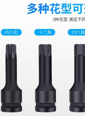 风炮12角批2aef29abc头15六MM扳内六角内花套筒电动手套装组套拆