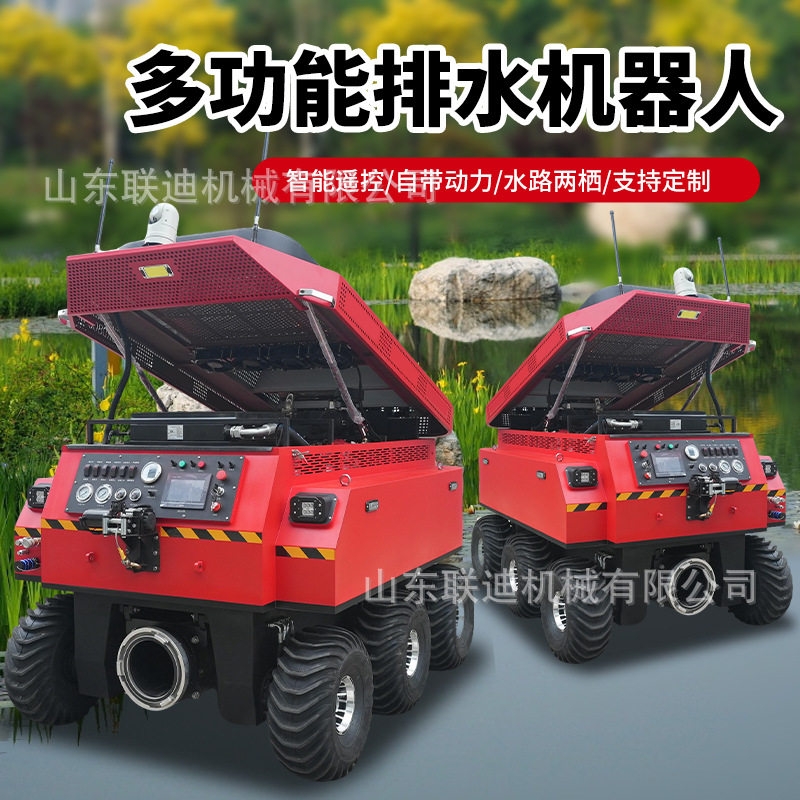 800方履带两栖应急排水机器人