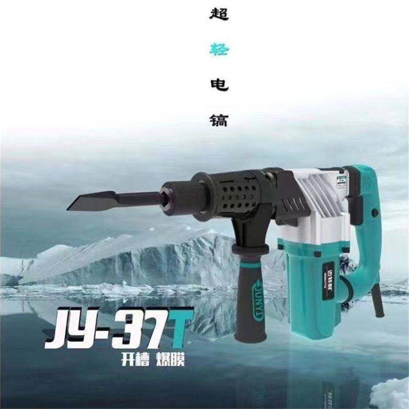 迈特利清方圆37电镐大功率混凝土墙壁破拆开槽单用轻型电镐1280W,玩具/童车/益智/积木/模型,垂直悬浮玩具,淘宝优惠券,粉丝福利购,淘宝优惠卷