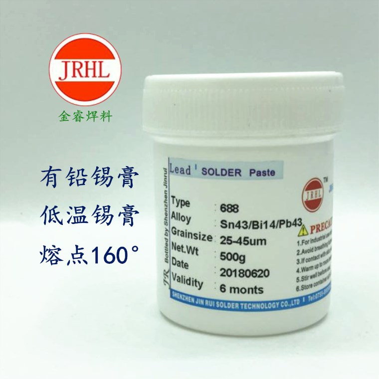 有铅低温贴片专用焊锡浆688#