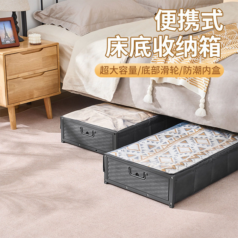 床底无纺布防尘便携衣物收纳袋