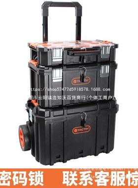 拓为组合式拉工具箱堆叠三层收杆纳箱59504带轮移可具动门窗安装