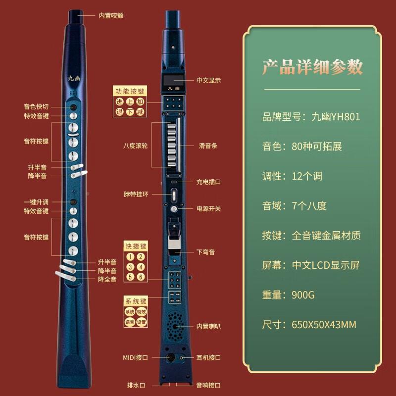 九Y幽卓恩九幽电吹管2025新款者H8吹01国产中老年人电子XRB管初学