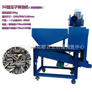 杂货店专用葵花子西瓜子南瓜子精选机瓜子去杂机双层振动筛双电机